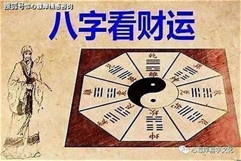 八字偏财多|什么是偏财？偏财在四柱的含义和作用